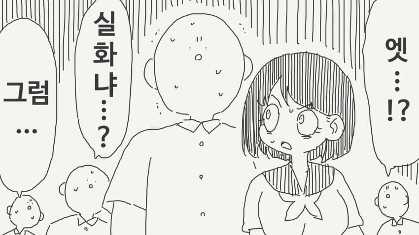 나로 동정을 떼버린 주제에!.manga_3.jpg