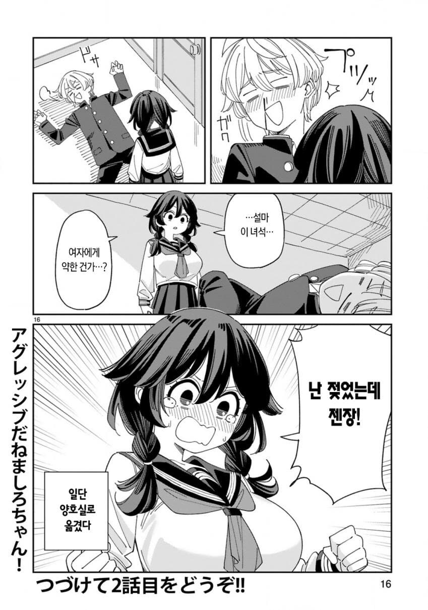 성욕 넘치는 여고생 manhwa_15.jpg