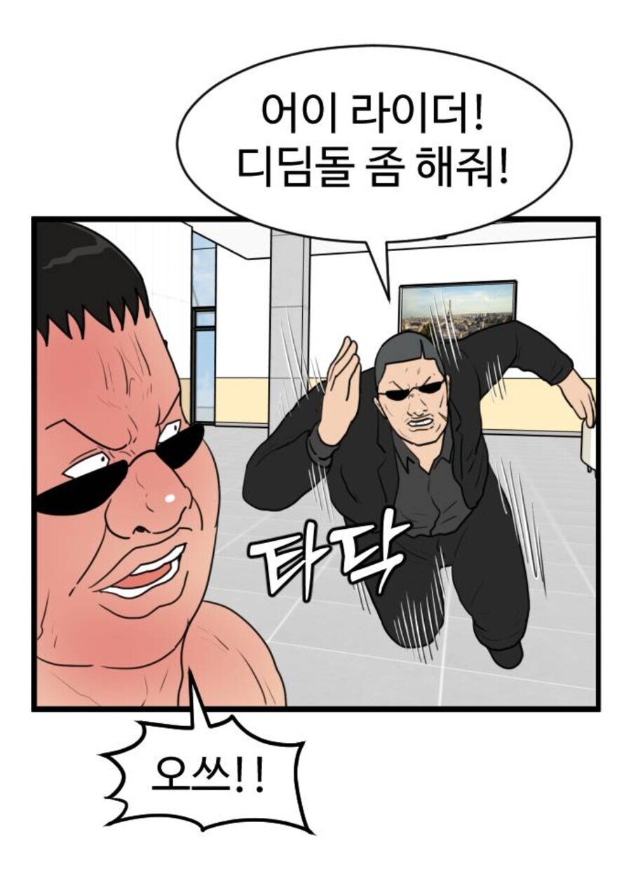 한물간 스터너 빌런_1.jpg