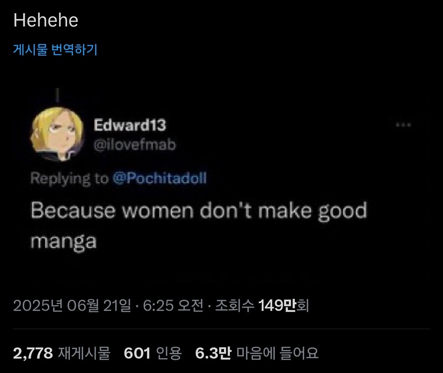여자는 좋은만화 못만듦_1.jpg