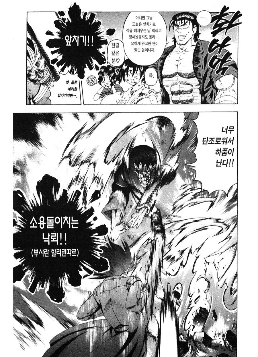 최강제자켄이치) 살인권 달인 중에서는 혼고가 좋았음._12.jpg