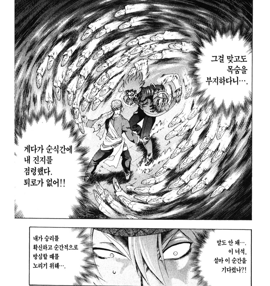 최강제자켄이치) 살인권 달인 중에서는 혼고가 좋았음._14.jpg