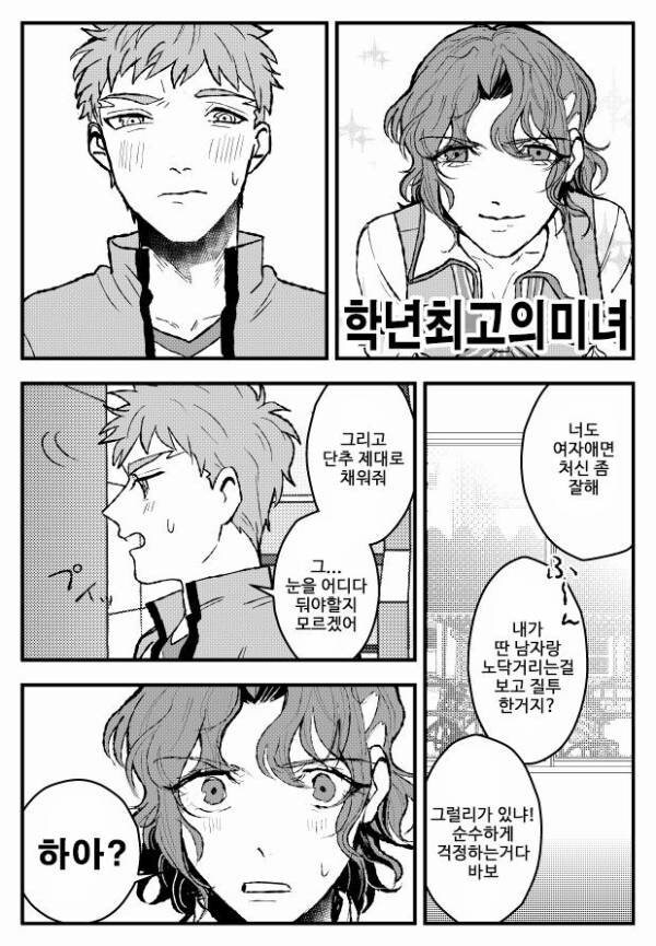 페이트) 페스나 팬덤들 대부분 납득하는 사실_3.jpg