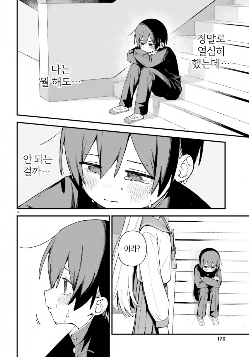 여장하면 공부 가르쳐준다는 학생회장 선배.manhwa_5.png