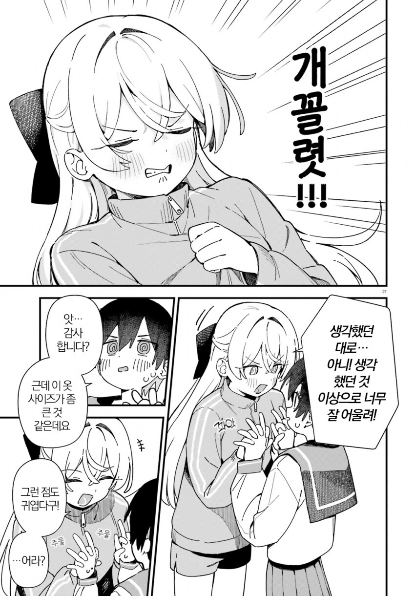 여장하면 공부 가르쳐준다는 학생회장 선배.manhwa_26.png