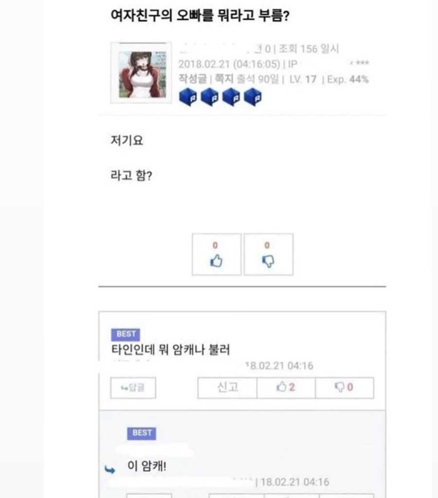 여자친구의 오빠를 뭐라고 불러?.manhwa_1.jpg