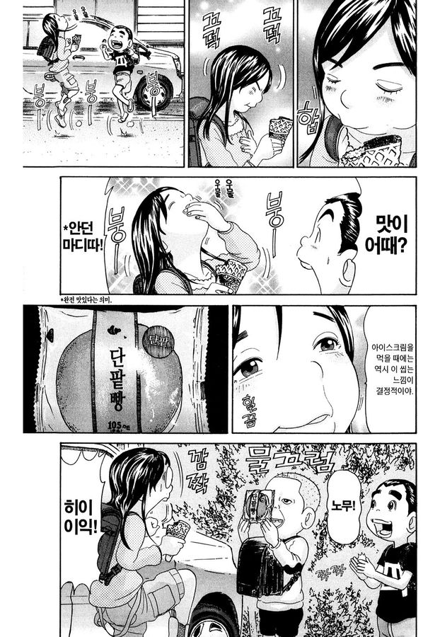[괴짜가족]뭐든지 잘먹는 사치코_5.jpg