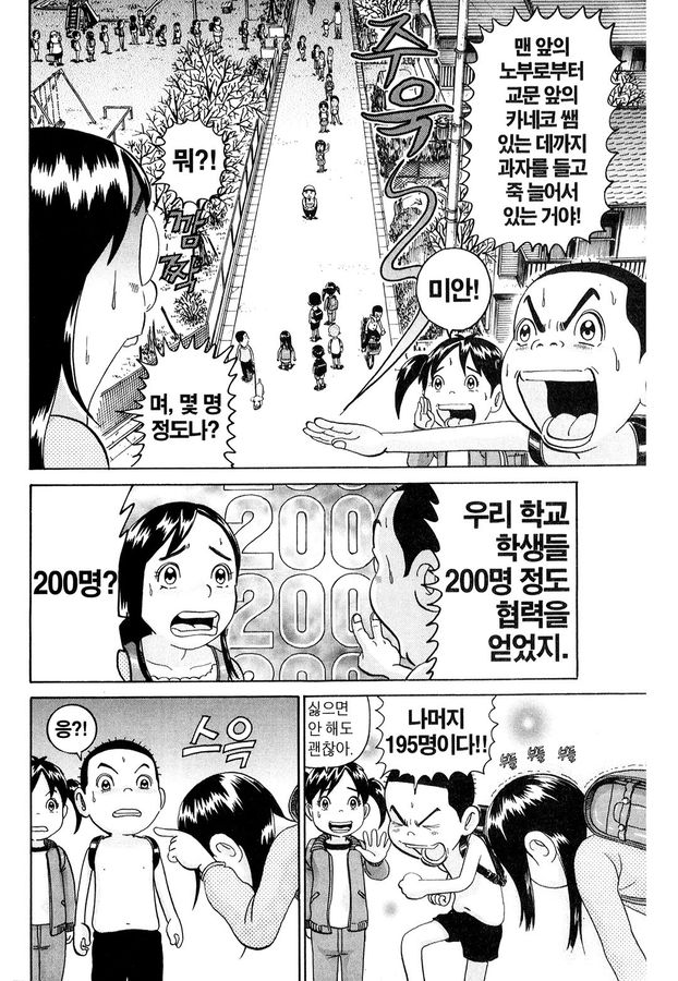 [괴짜가족]뭐든지 잘먹는 사치코_10.jpg