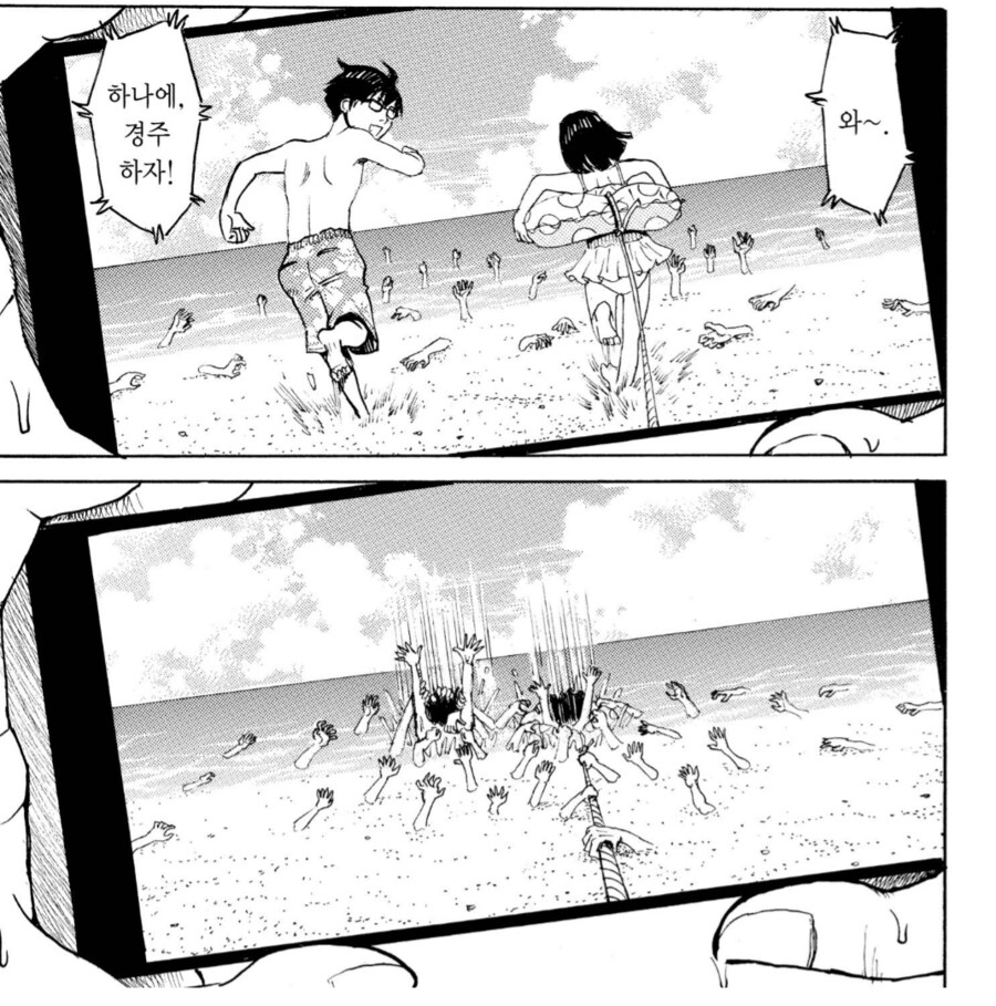 여름 바다는 위험하니까.manhwa_3.png