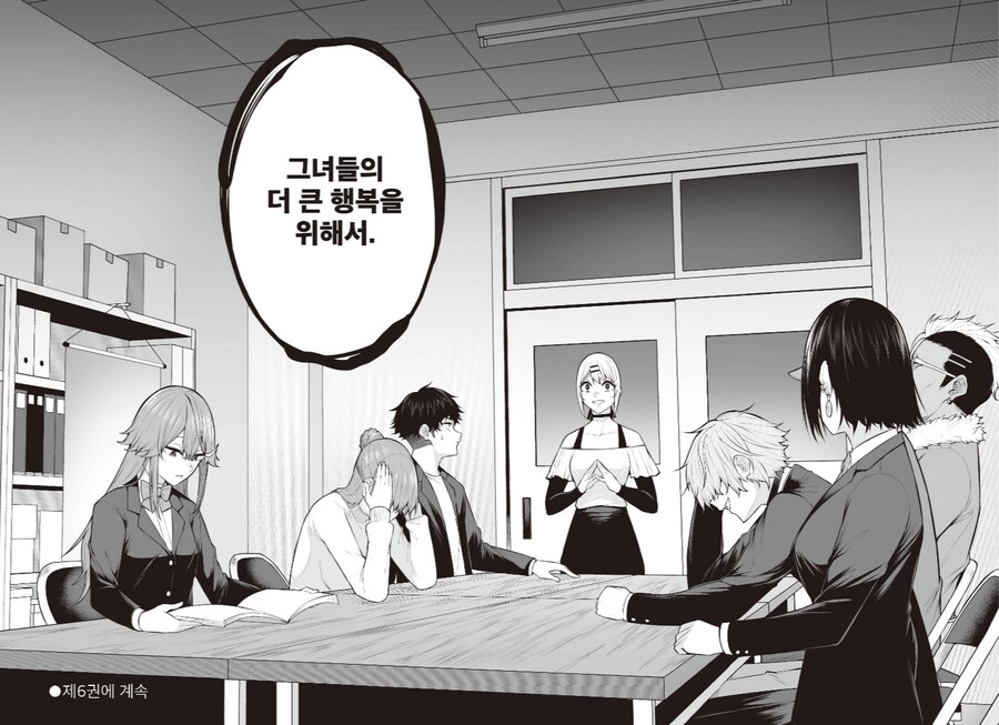 걸레이즈미 하렘이 돌아가는 원동력.manhwa_4.png