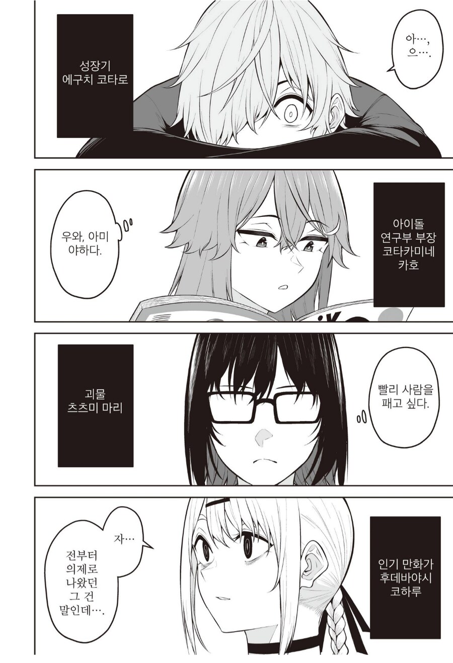 걸레이즈미 하렘이 돌아가는 원동력.manhwa_2.png