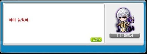 TS)학생회장VS화학부장.MANGA_4.jpg