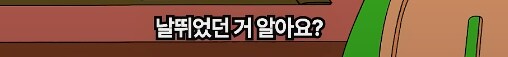 심슨] 크라바플에게 술을 먹인 바트_17.png