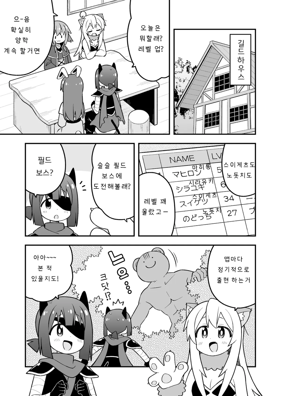 오빠는끝)게이 위장으로 여자그룹에 끼는.manhwa_2.webp