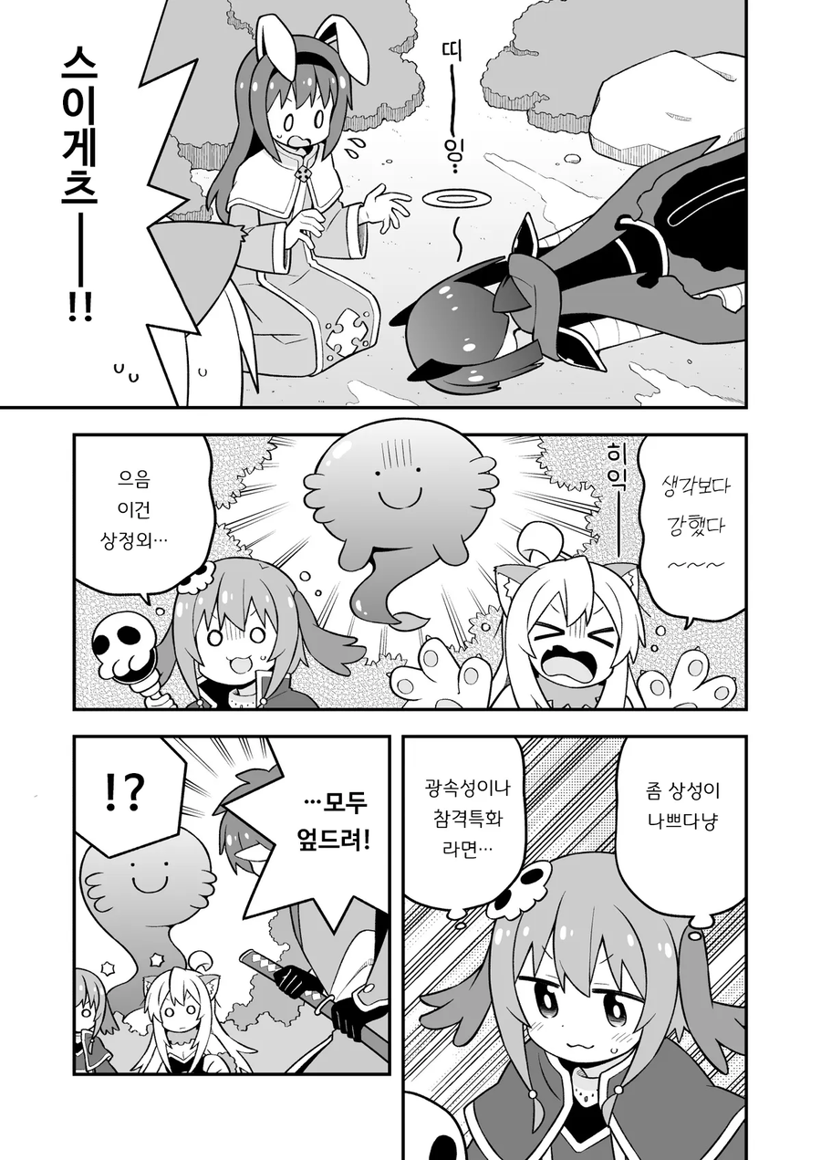 오빠는끝)게이 위장으로 여자그룹에 끼는.manhwa_4.webp