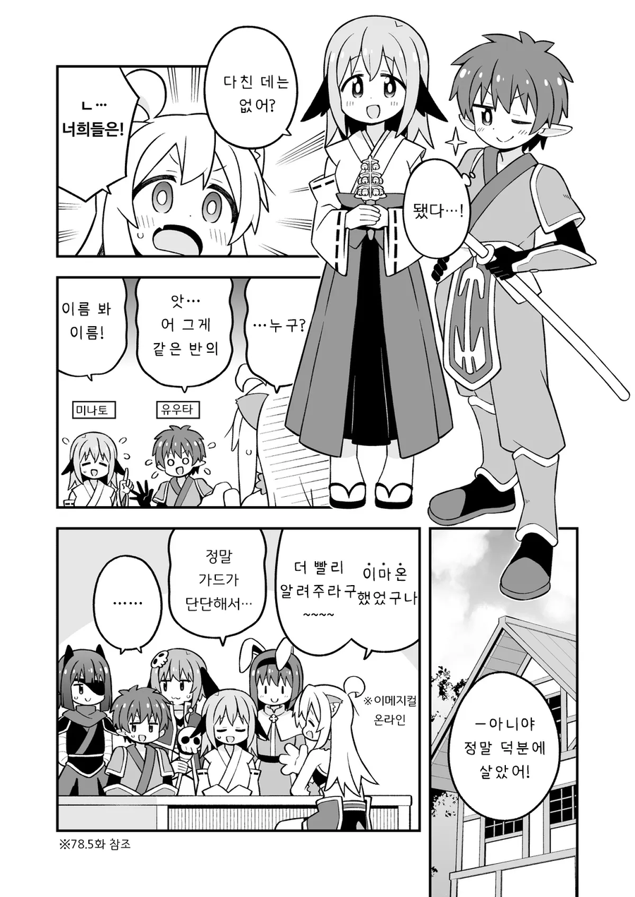 오빠는끝)게이 위장으로 여자그룹에 끼는.manhwa_6.webp