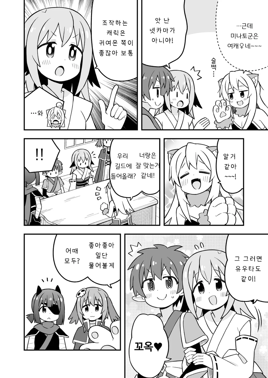 오빠는끝)게이 위장으로 여자그룹에 끼는.manhwa_7.webp