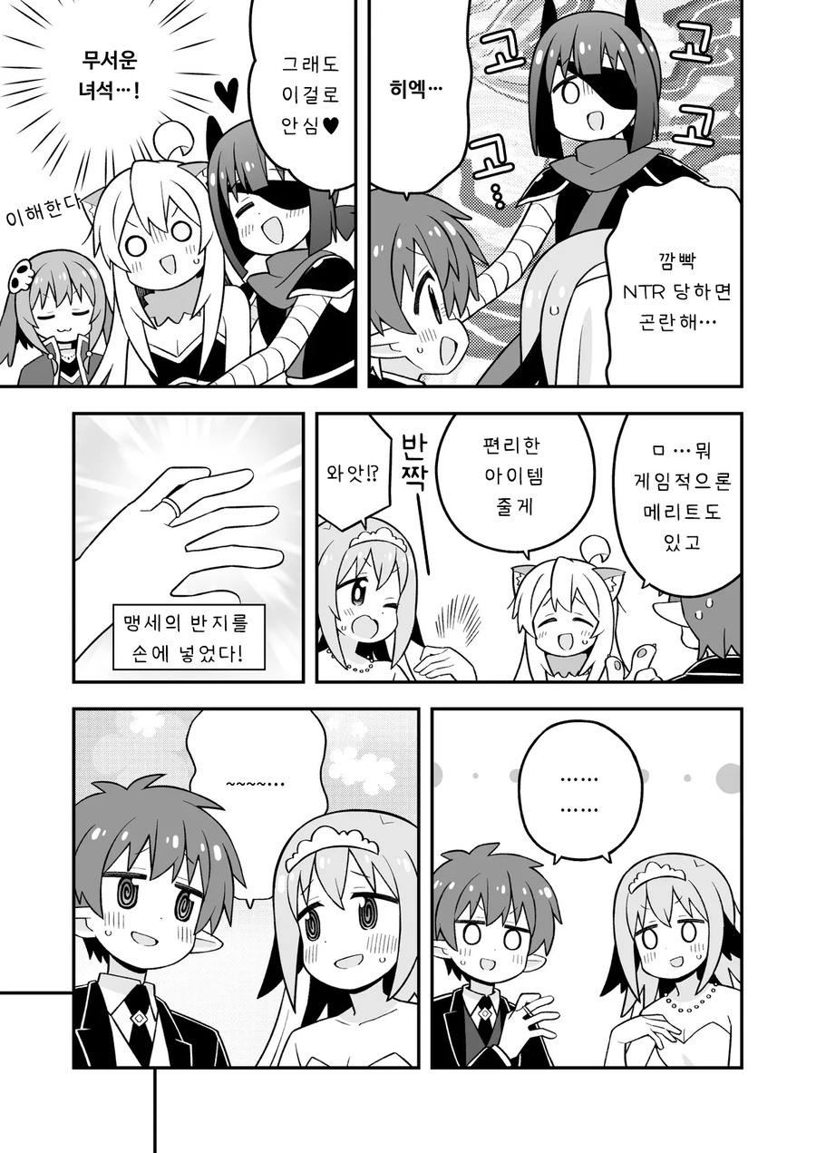 오빠는끝)게이 위장으로 여자그룹에 끼는.manhwa_10.webp