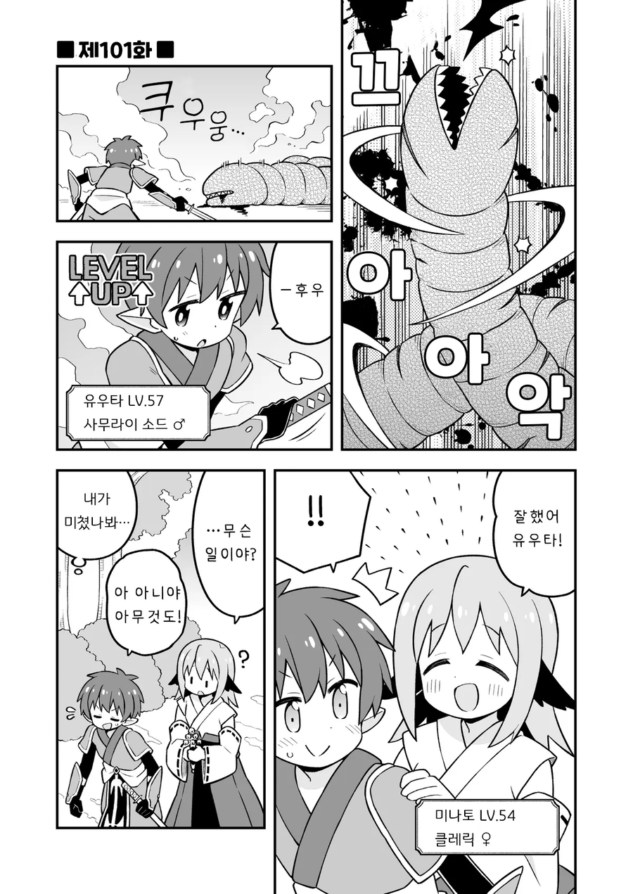 오빠는끝)게이 위장으로 여자그룹에 끼는.manhwa_1.webp