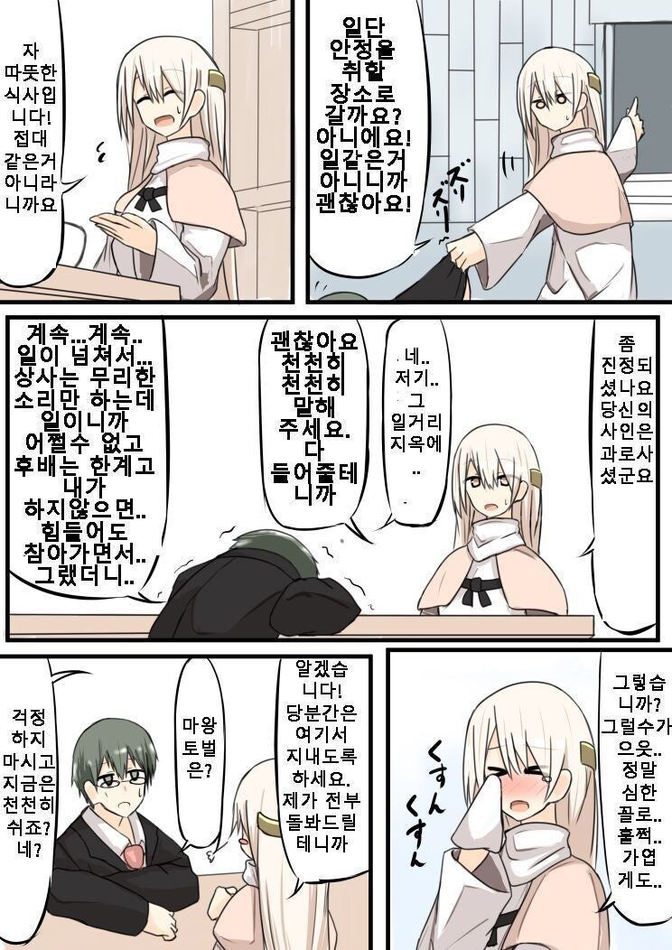 이세계 전생 실패하는 만화_2.jpg