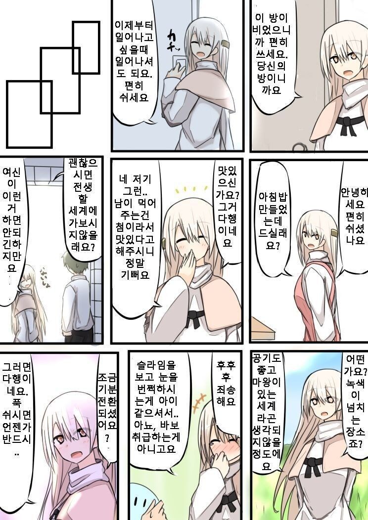 이세계 전생 실패하는 만화_3.jpg