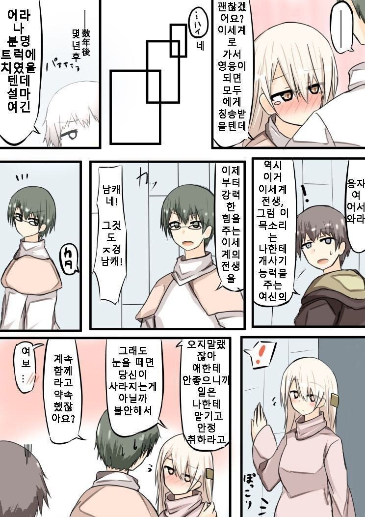 이세계 전생 실패하는 만화_5.jpg