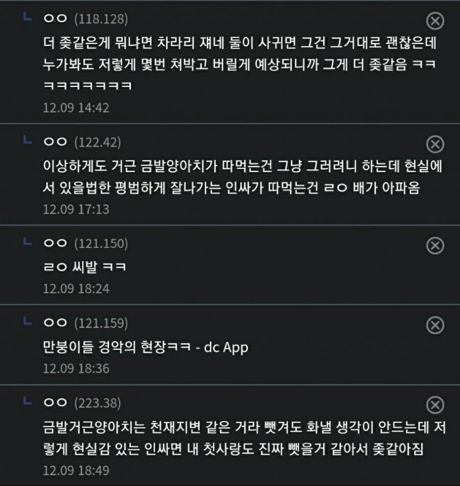 NTR은 아닌데 기분 더러운 상황 만화_3.jpg