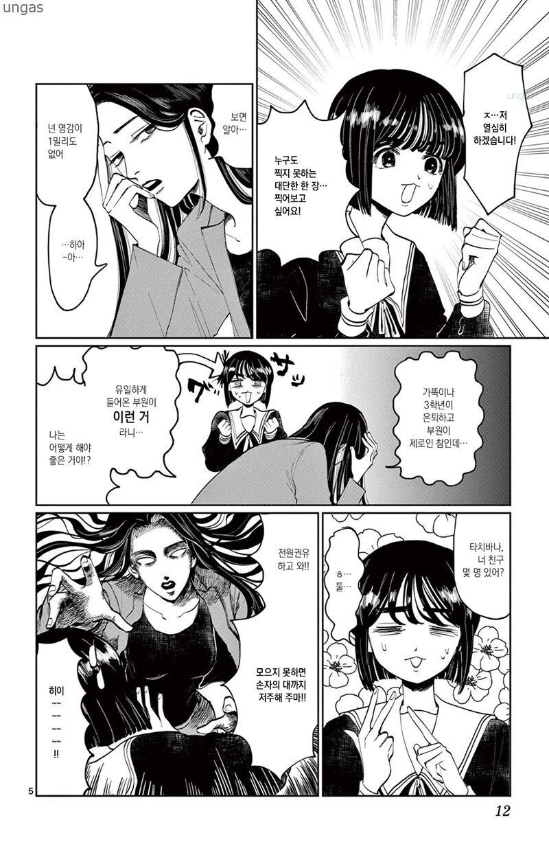찍히지 않습니다.manga_3.jpg