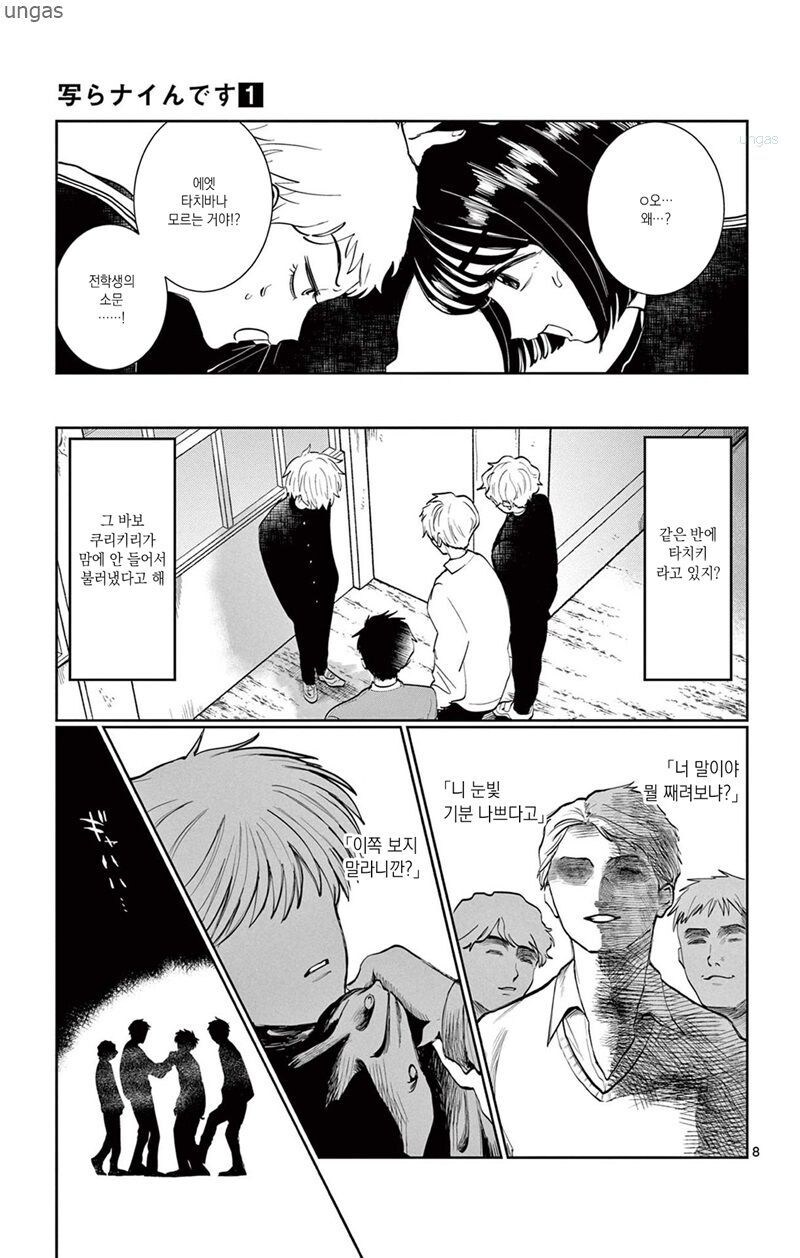 찍히지 않습니다.manga_6.jpg