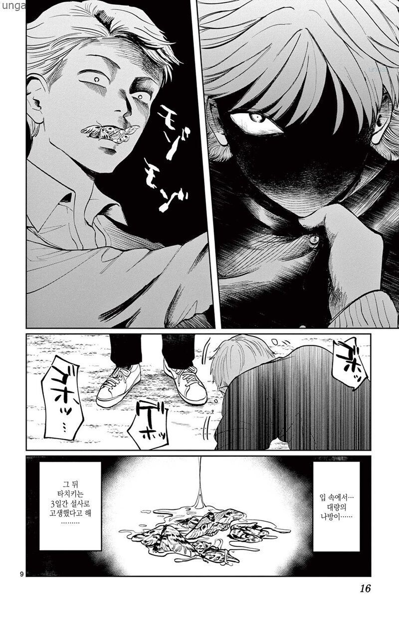 찍히지 않습니다.manga_7.jpg