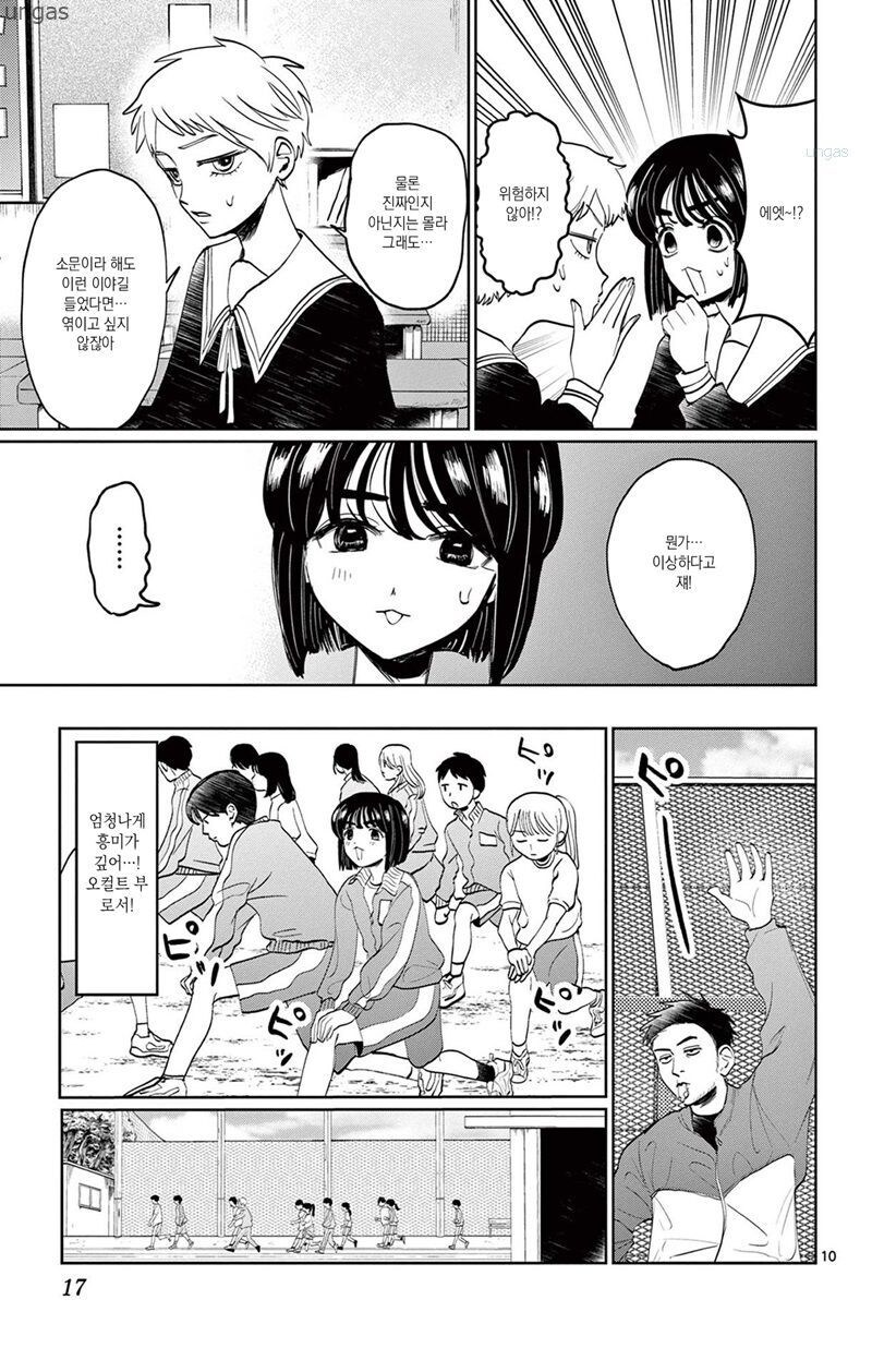 찍히지 않습니다.manga_8.jpg