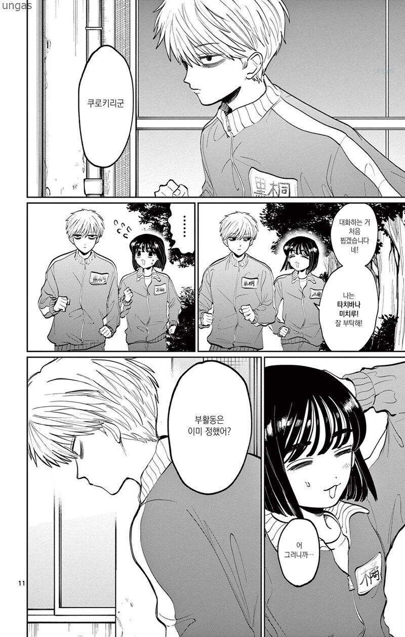 찍히지 않습니다.manga_9.jpg