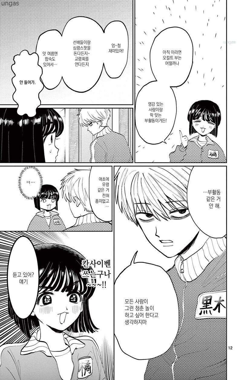 찍히지 않습니다.manga_10.jpg