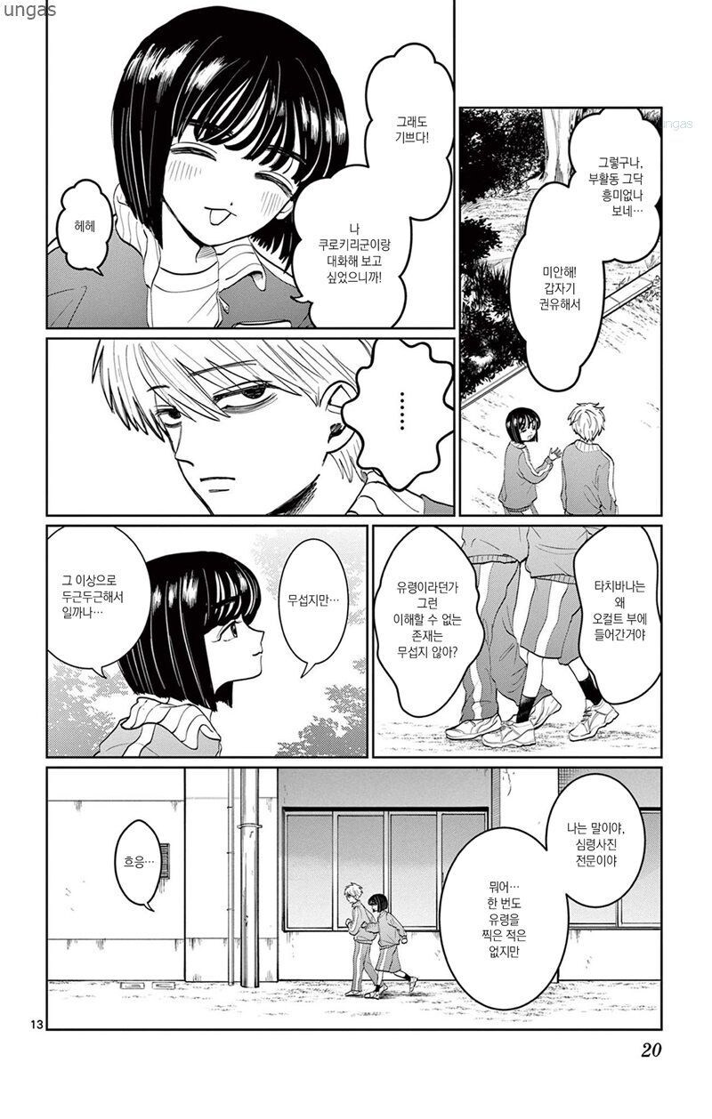 찍히지 않습니다.manga_11.jpg