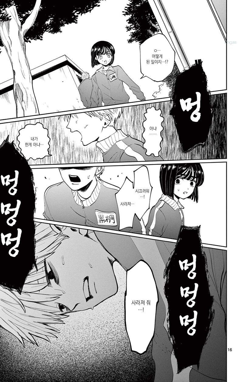 찍히지 않습니다.manga_14.jpg