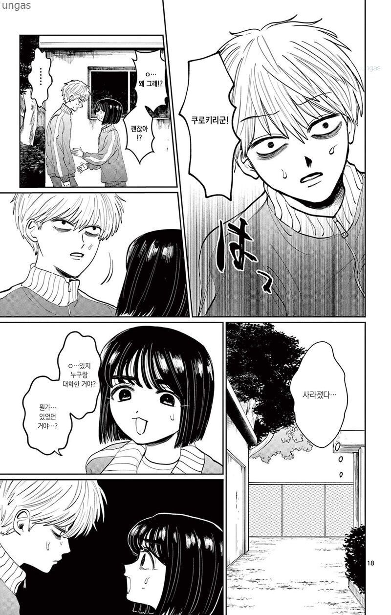 찍히지 않습니다.manga_16.jpg