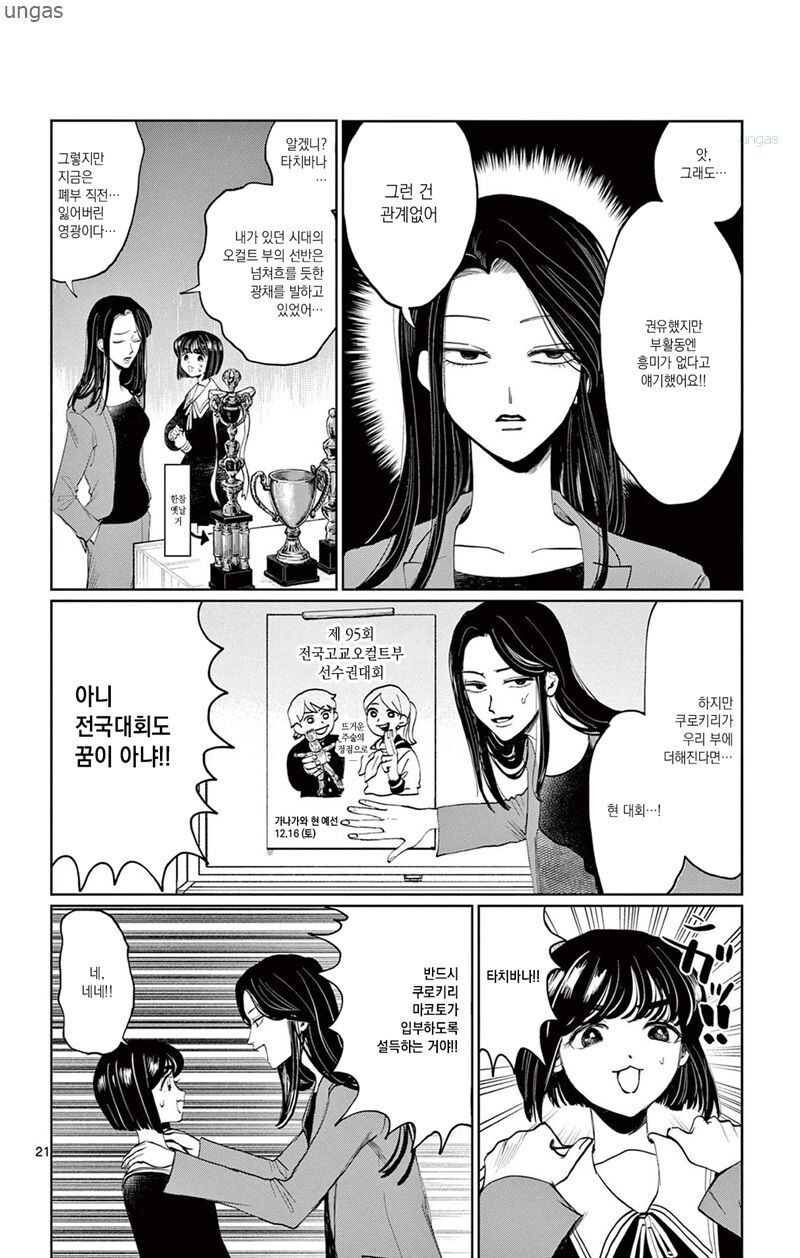 찍히지 않습니다.manga_19.jpg