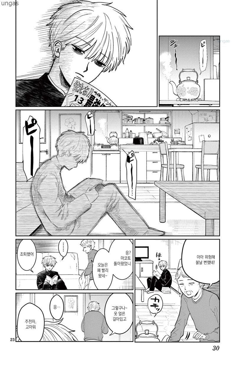 찍히지 않습니다.manga_21.jpg