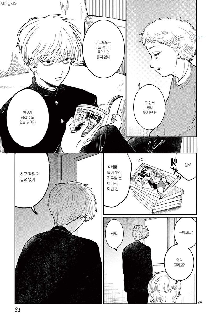 찍히지 않습니다.manga_22.jpg