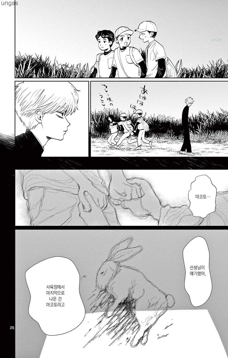 찍히지 않습니다.manga_23.jpg