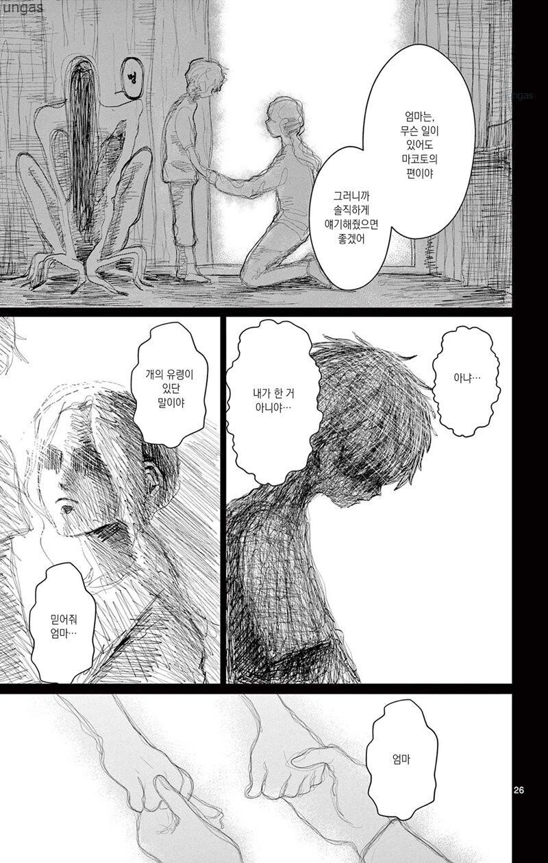 찍히지 않습니다.manga_24.jpg