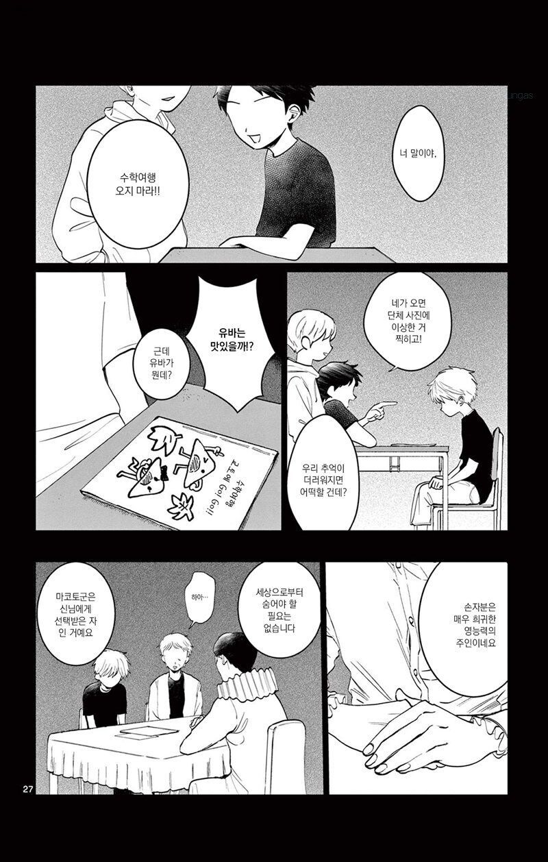 찍히지 않습니다.manga_25.jpg