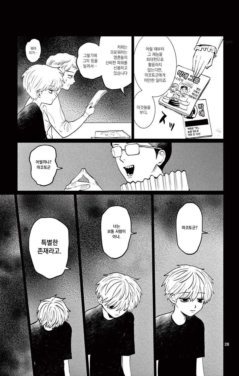 찍히지 않습니다.manga_26.jpg