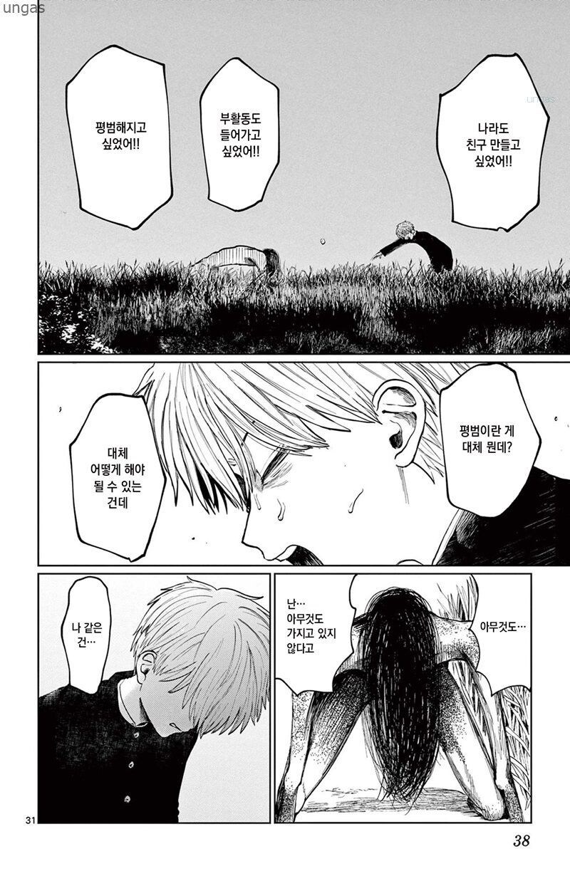 찍히지 않습니다.manga_29.jpg