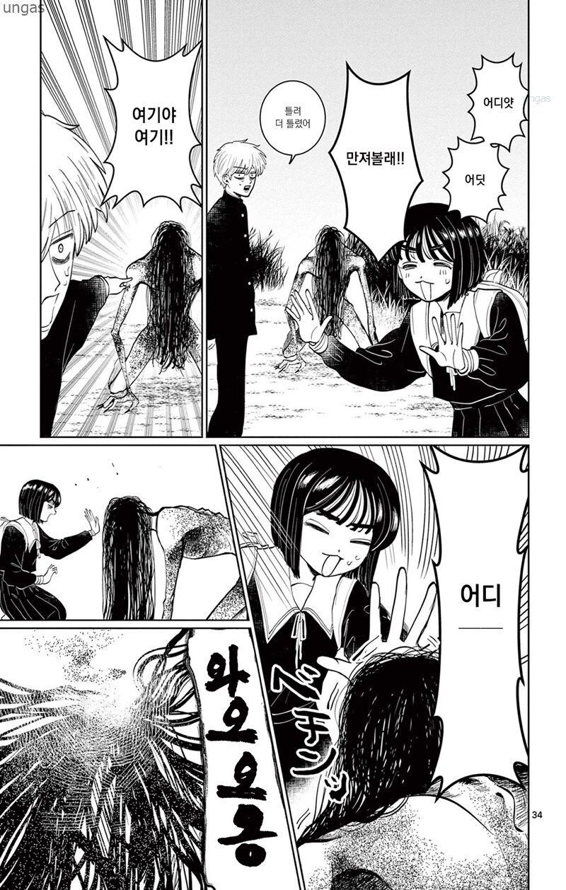찍히지 않습니다.manga_32.jpg