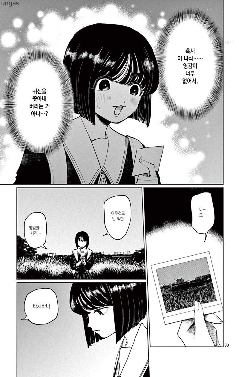 찍히지 않습니다.manga_36.jpg