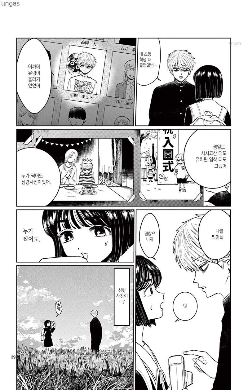 찍히지 않습니다.manga_37.jpg