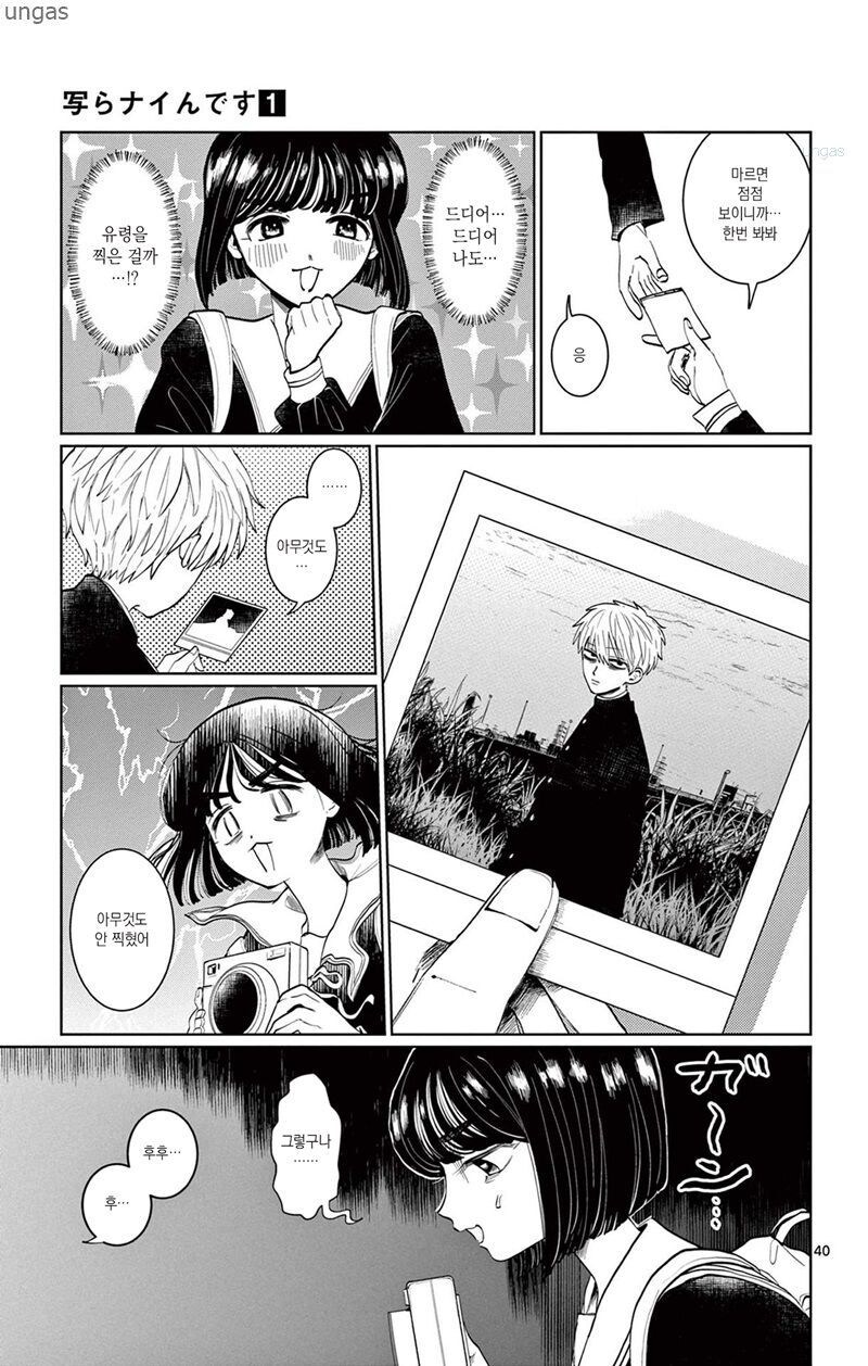찍히지 않습니다.manga_38.jpg