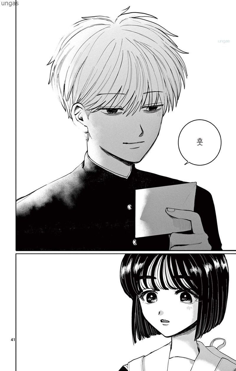찍히지 않습니다.manga_39.jpg