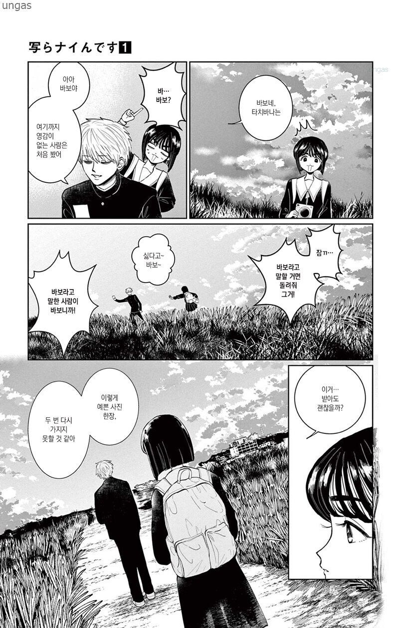 찍히지 않습니다.manga_40.jpg